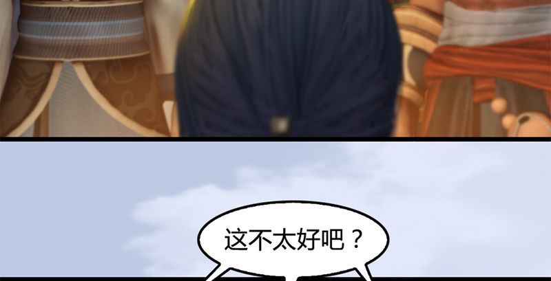 堕玄师韩漫全集-第199话：夺令对策无删减无遮挡章节图片 