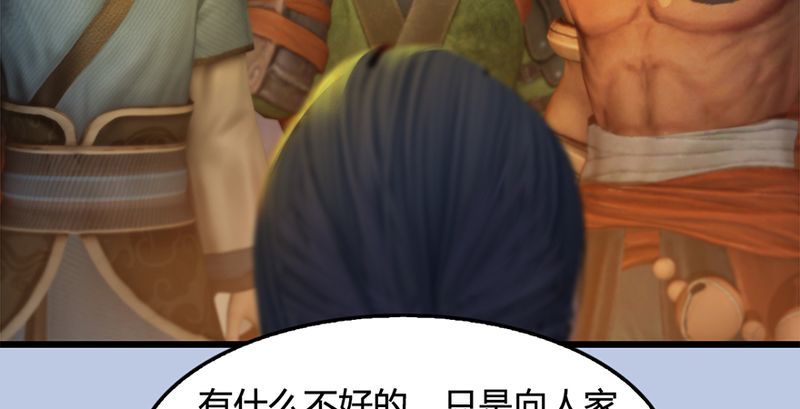 堕玄师韩漫全集-第199话：夺令对策无删减无遮挡章节图片 