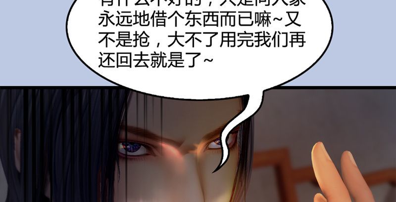 堕玄师韩漫全集-第199话：夺令对策无删减无遮挡章节图片 