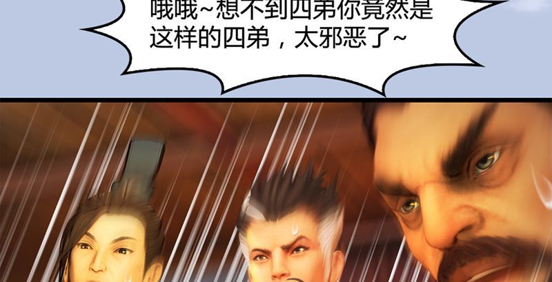堕玄师韩漫全集-第199话：夺令对策无删减无遮挡章节图片 