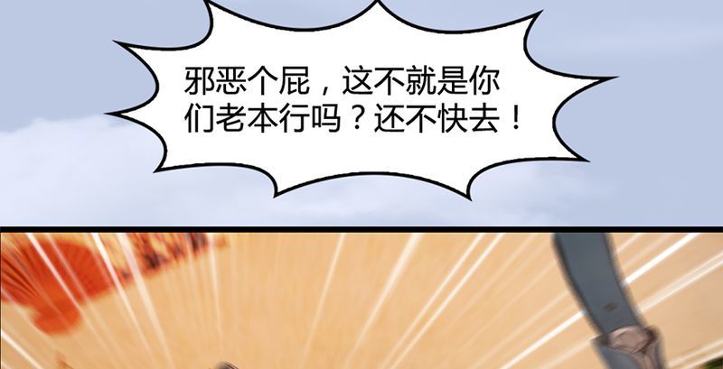 堕玄师韩漫全集-第199话：夺令对策无删减无遮挡章节图片 