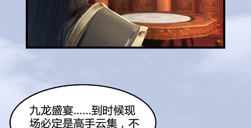 堕玄师韩漫全集-第199话：夺令对策无删减无遮挡章节图片 