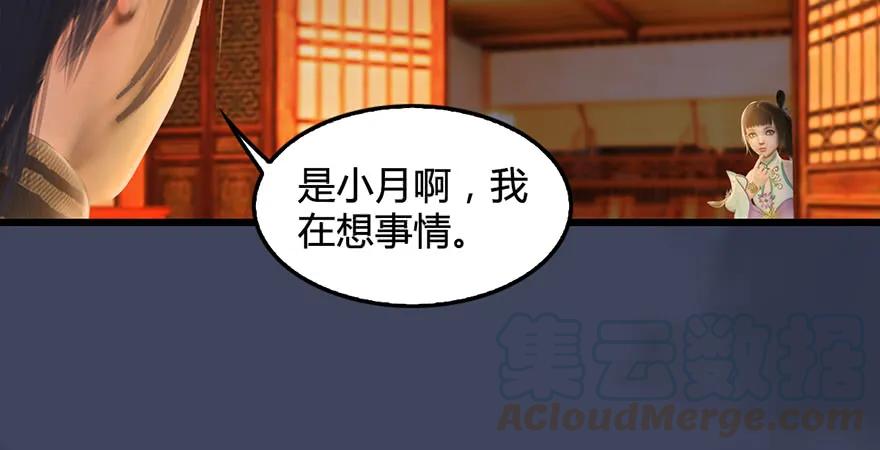 堕玄师韩漫全集-第200话：分身术与敛息术无删减无遮挡章节图片 