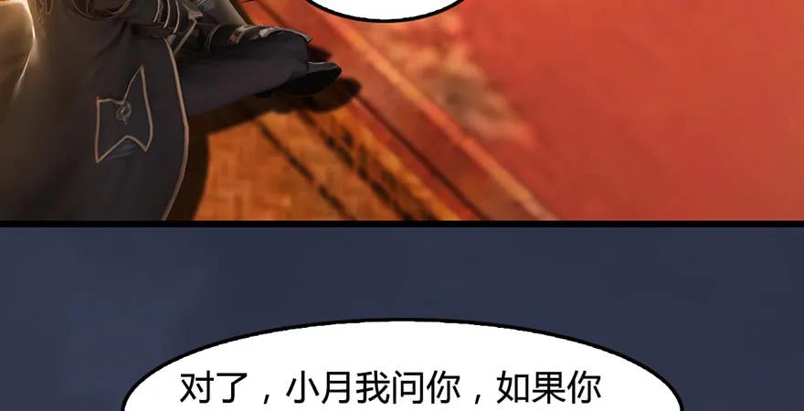 堕玄师韩漫全集-第200话：分身术与敛息术无删减无遮挡章节图片 