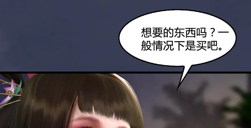 堕玄师韩漫全集-第200话：分身术与敛息术无删减无遮挡章节图片 