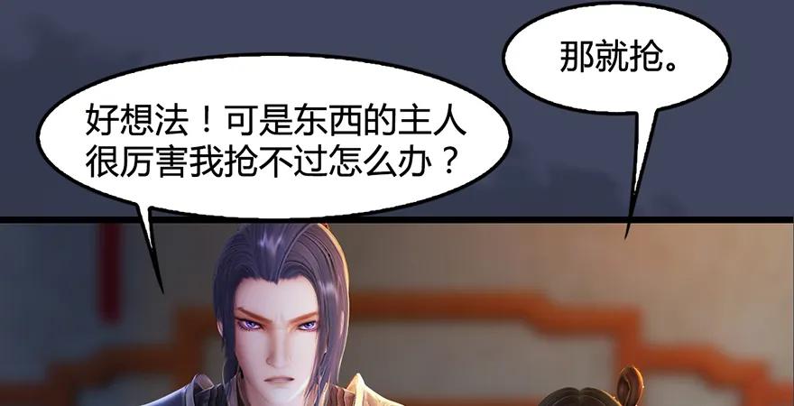 堕玄师韩漫全集-第200话：分身术与敛息术无删减无遮挡章节图片 