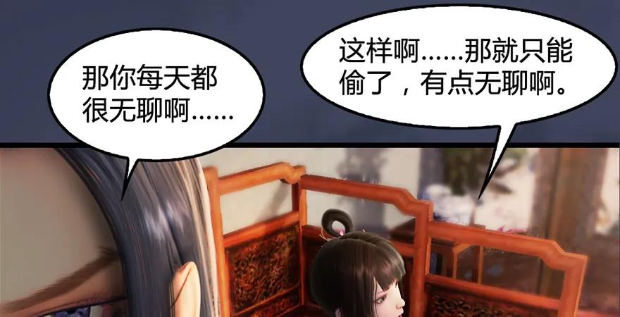 堕玄师韩漫全集-第200话：分身术与敛息术无删减无遮挡章节图片 