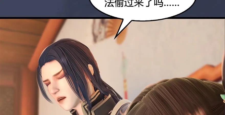 堕玄师韩漫全集-第200话：分身术与敛息术无删减无遮挡章节图片 