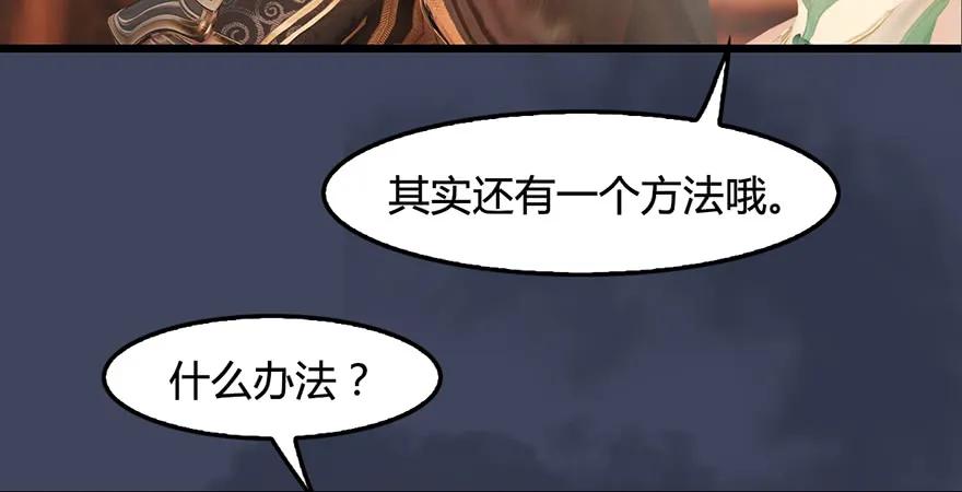 堕玄师韩漫全集-第200话：分身术与敛息术无删减无遮挡章节图片 