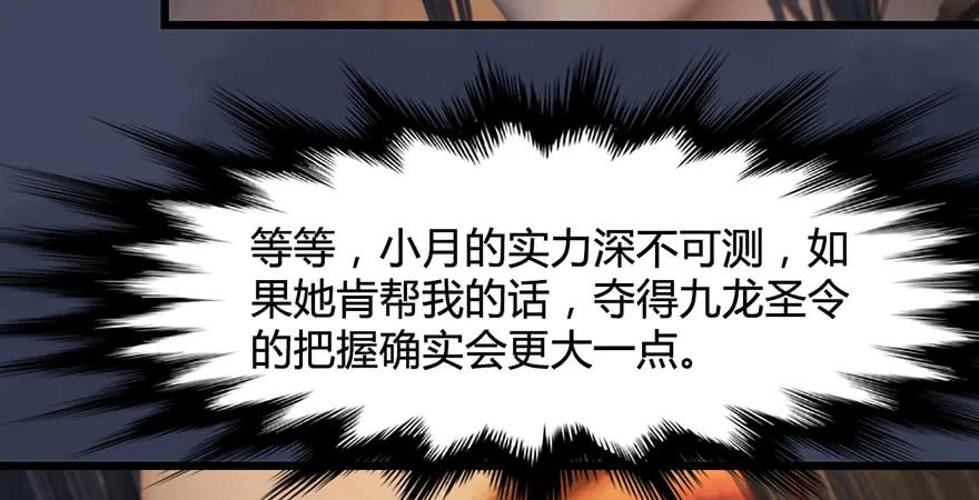 堕玄师韩漫全集-第200话：分身术与敛息术无删减无遮挡章节图片 