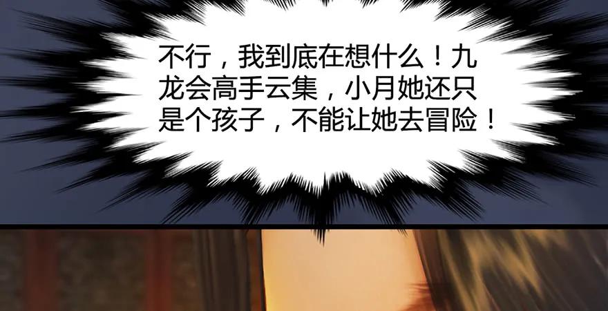 堕玄师韩漫全集-第200话：分身术与敛息术无删减无遮挡章节图片 