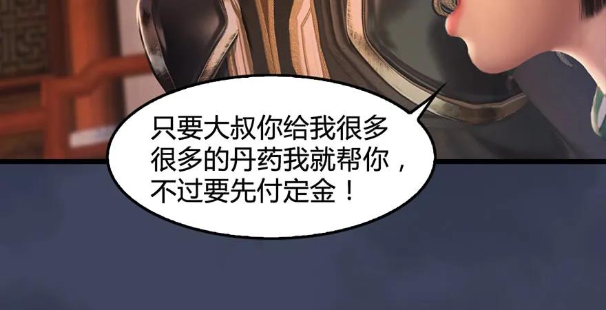 堕玄师韩漫全集-第200话：分身术与敛息术无删减无遮挡章节图片 