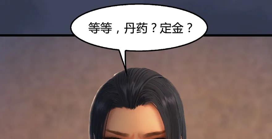 堕玄师韩漫全集-第200话：分身术与敛息术无删减无遮挡章节图片 