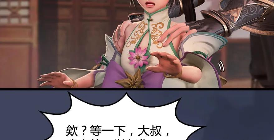 堕玄师韩漫全集-第200话：分身术与敛息术无删减无遮挡章节图片 