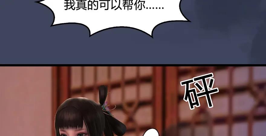 堕玄师韩漫全集-第200话：分身术与敛息术无删减无遮挡章节图片 