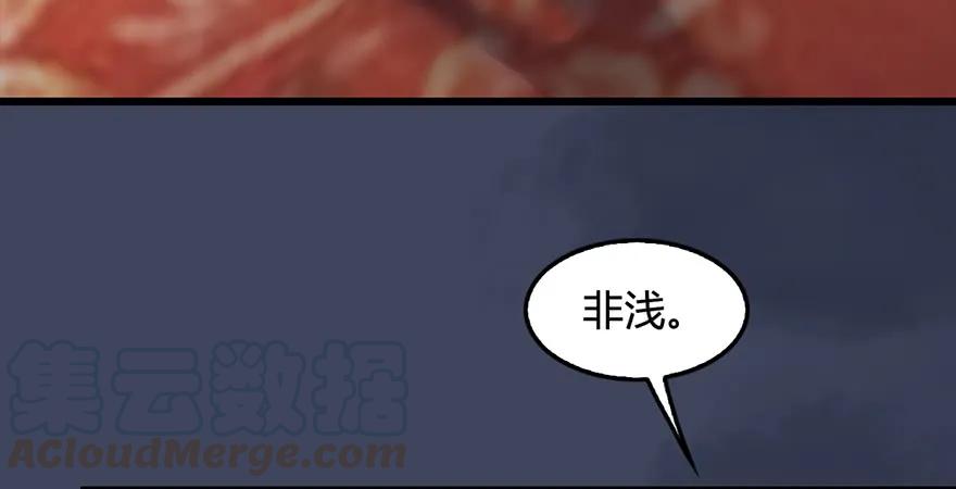 堕玄师韩漫全集-第200话：分身术与敛息术无删减无遮挡章节图片 