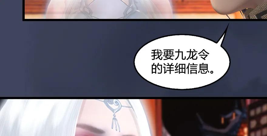 堕玄师韩漫全集-第200话：分身术与敛息术无删减无遮挡章节图片 