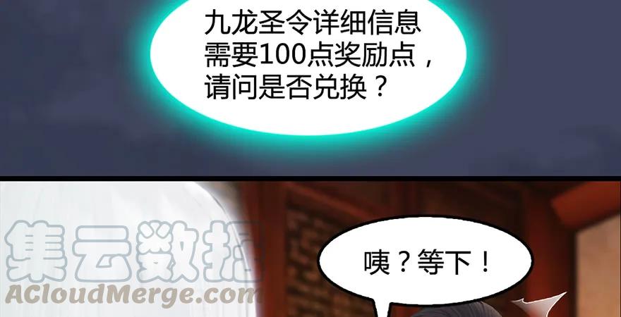 堕玄师韩漫全集-第200话：分身术与敛息术无删减无遮挡章节图片 