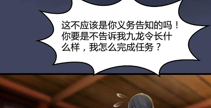 堕玄师韩漫全集-第200话：分身术与敛息术无删减无遮挡章节图片 