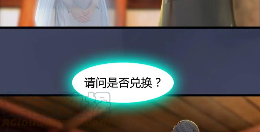 堕玄师韩漫全集-第200话：分身术与敛息术无删减无遮挡章节图片 