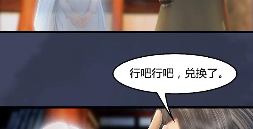 堕玄师韩漫全集-第200话：分身术与敛息术无删减无遮挡章节图片 