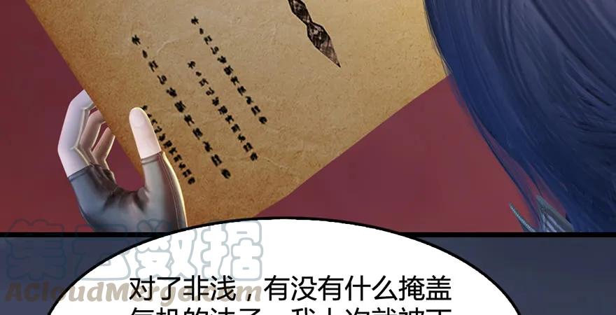 堕玄师韩漫全集-第200话：分身术与敛息术无删减无遮挡章节图片 