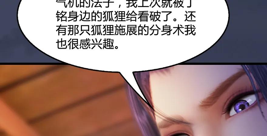 堕玄师韩漫全集-第200话：分身术与敛息术无删减无遮挡章节图片 