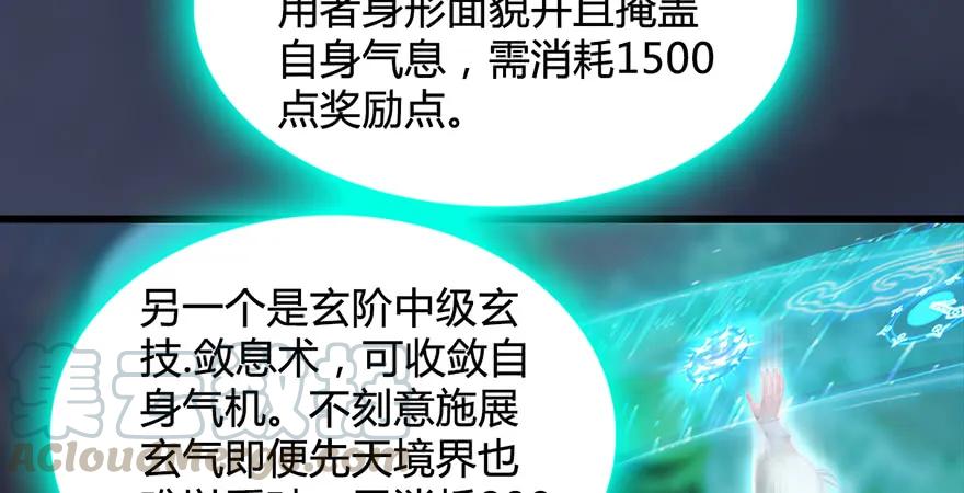 堕玄师韩漫全集-第200话：分身术与敛息术无删减无遮挡章节图片 