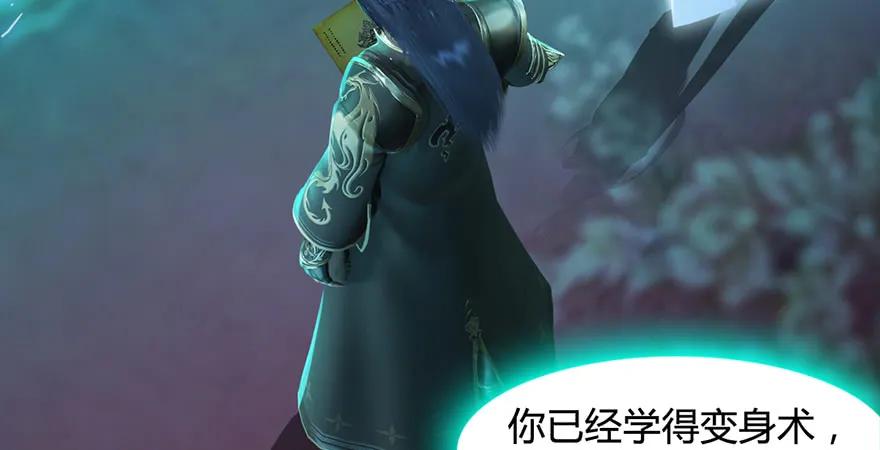 堕玄师韩漫全集-第200话：分身术与敛息术无删减无遮挡章节图片 