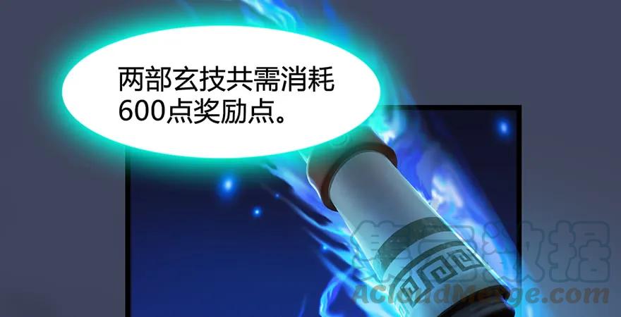 堕玄师韩漫全集-第200话：分身术与敛息术无删减无遮挡章节图片 