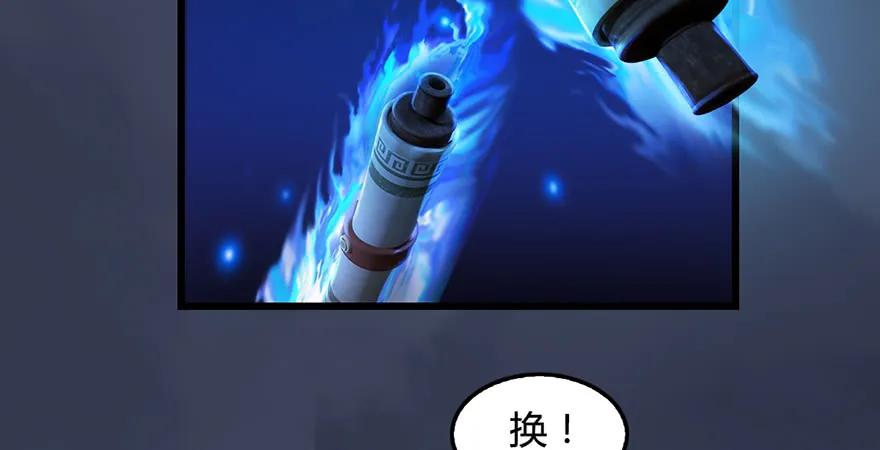 堕玄师韩漫全集-第200话：分身术与敛息术无删减无遮挡章节图片 