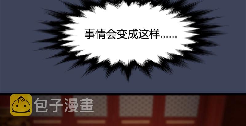 堕玄师韩漫全集-第203话：我只需要服从无删减无遮挡章节图片 
