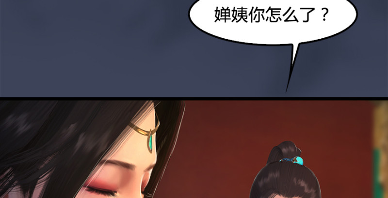 堕玄师韩漫全集-第203话：我只需要服从无删减无遮挡章节图片 
