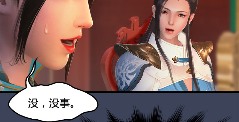 堕玄师韩漫全集-第203话：我只需要服从无删减无遮挡章节图片 