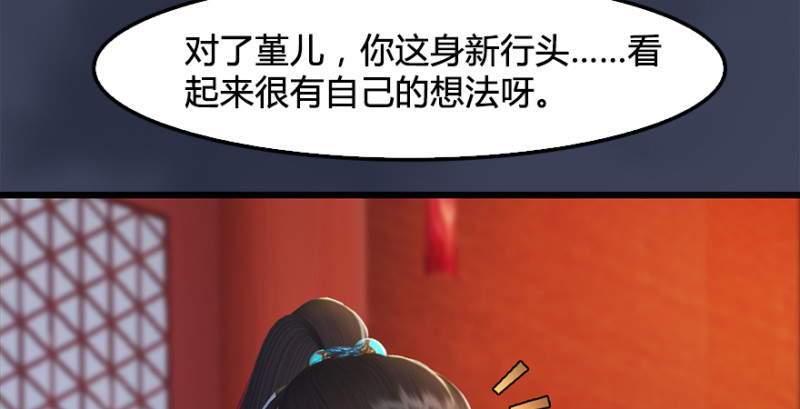 堕玄师韩漫全集-第203话：我只需要服从无删减无遮挡章节图片 