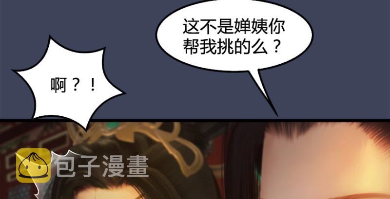 堕玄师韩漫全集-第203话：我只需要服从无删减无遮挡章节图片 