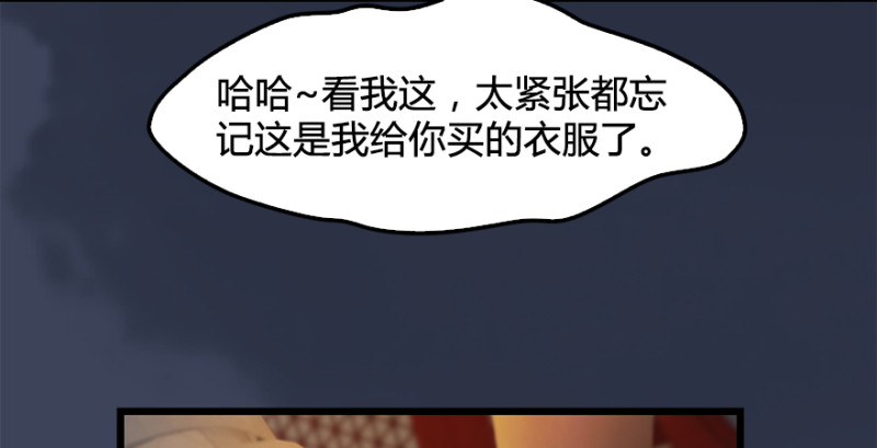 堕玄师韩漫全集-第203话：我只需要服从无删减无遮挡章节图片 