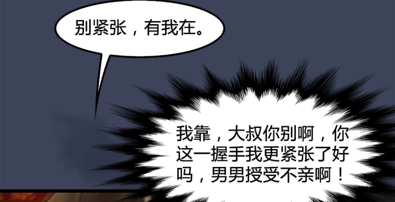 堕玄师韩漫全集-第203话：我只需要服从无删减无遮挡章节图片 