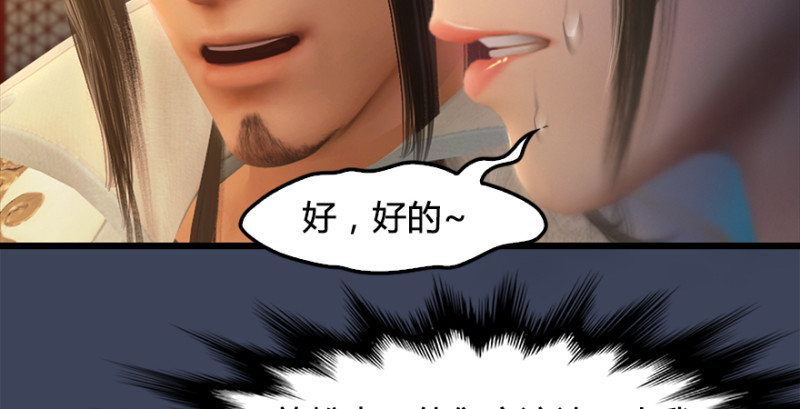 堕玄师韩漫全集-第203话：我只需要服从无删减无遮挡章节图片 