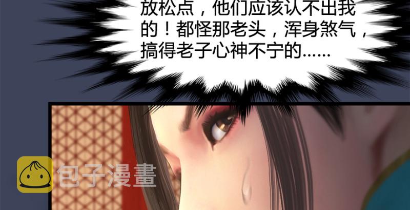堕玄师韩漫全集-第203话：我只需要服从无删减无遮挡章节图片 