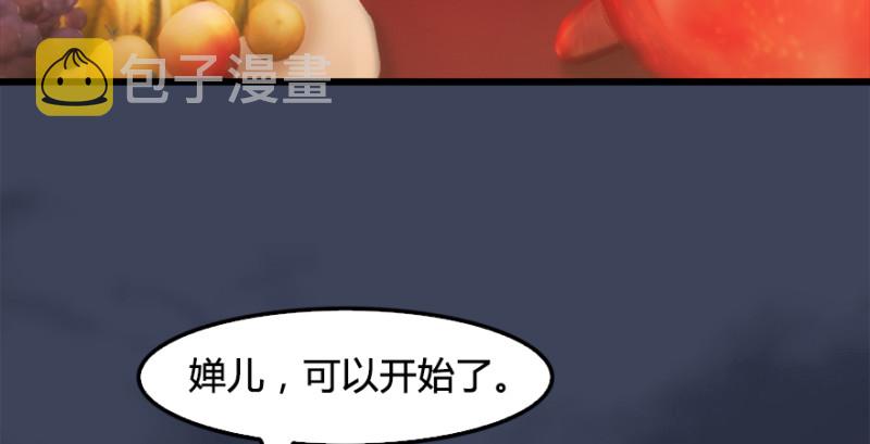 堕玄师韩漫全集-第203话：我只需要服从无删减无遮挡章节图片 