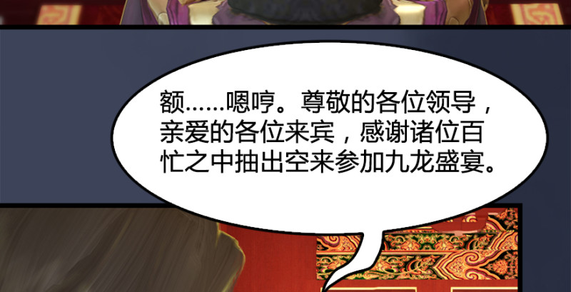 堕玄师韩漫全集-第203话：我只需要服从无删减无遮挡章节图片 
