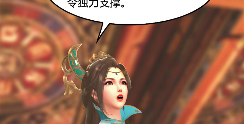 堕玄师韩漫全集-第203话：我只需要服从无删减无遮挡章节图片 