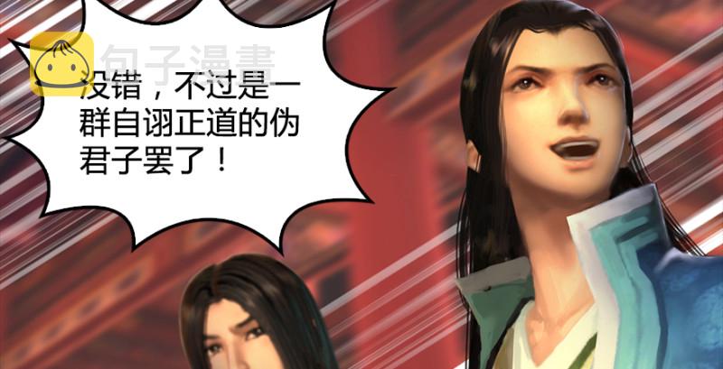 堕玄师韩漫全集-第203话：我只需要服从无删减无遮挡章节图片 