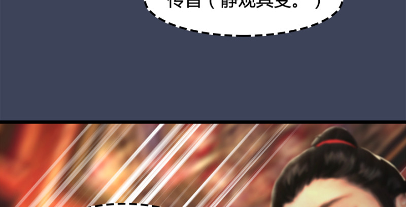 堕玄师韩漫全集-第203话：我只需要服从无删减无遮挡章节图片 