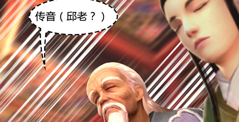 堕玄师韩漫全集-第203话：我只需要服从无删减无遮挡章节图片 