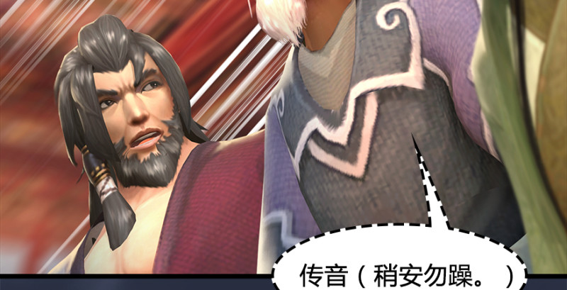 堕玄师韩漫全集-第203话：我只需要服从无删减无遮挡章节图片 