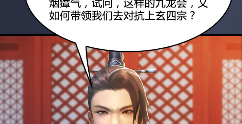 堕玄师韩漫全集-第203话：我只需要服从无删减无遮挡章节图片 