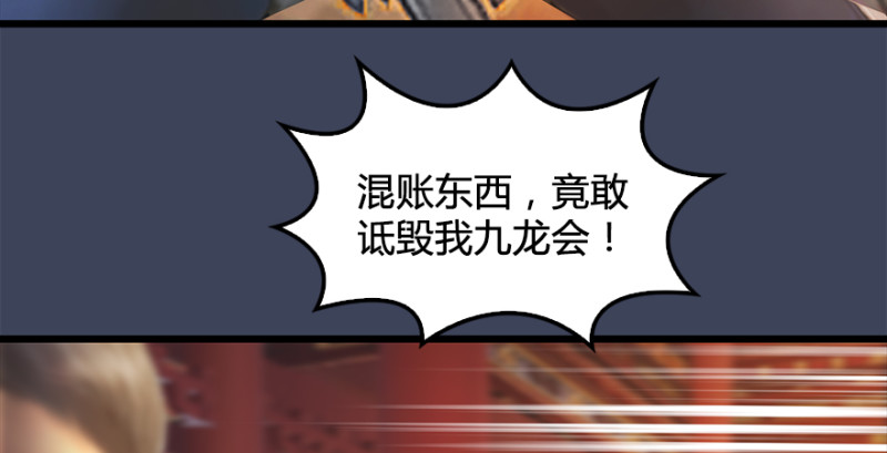 堕玄师韩漫全集-第203话：我只需要服从无删减无遮挡章节图片 