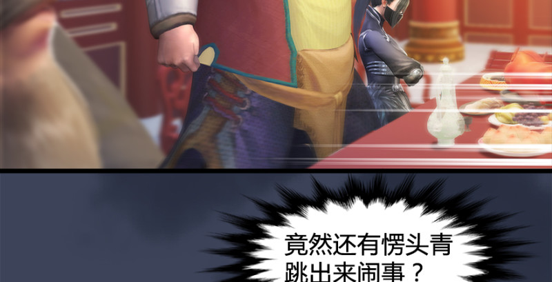 堕玄师韩漫全集-第203话：我只需要服从无删减无遮挡章节图片 